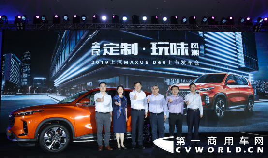 【上汽大通新聞稿】售價9.38萬元-16.78萬元，MAXUS全民定制中型SUV D60上市(1)402.png