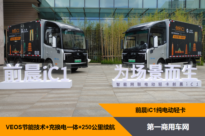 高效純電動(dòng)輕卡有沒有？不妨看看前晨這款新車.png