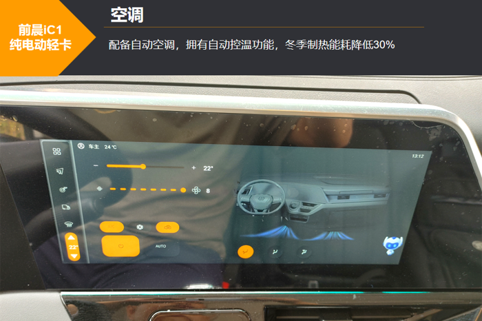 高效純電動(dòng)輕卡有沒有？不妨看看前晨這款新車5.png