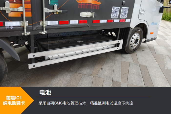 高效純電動(dòng)輕卡有沒有？不妨看看前晨這款新車8.png