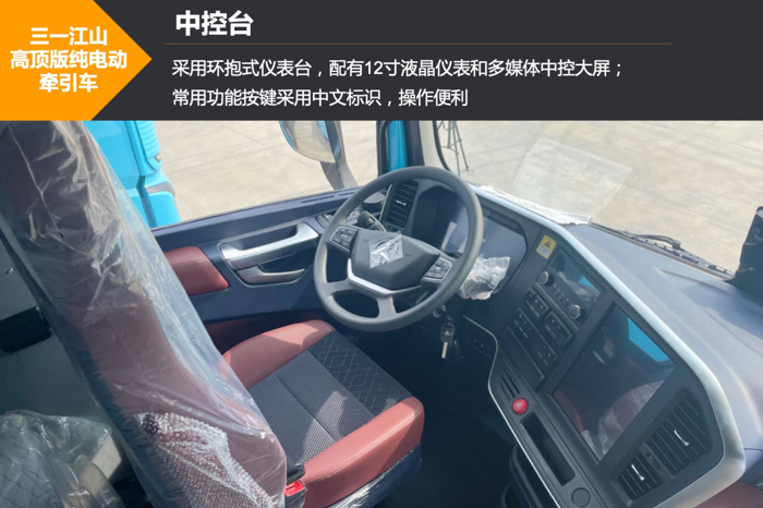 運(yùn)營超30萬公里的三一江山電動(dòng)重卡，為何能成為“爆款”？5.png