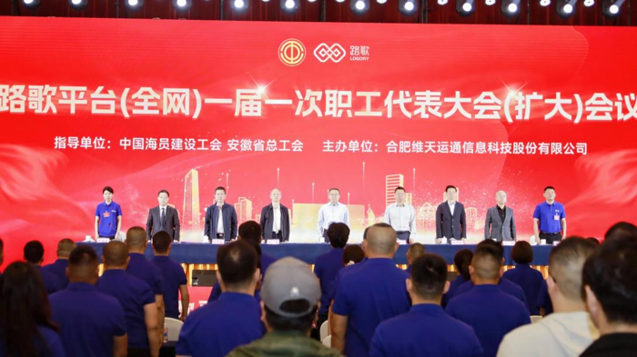 全國首份貨車司機全網(wǎng)集體合同正式簽訂.png