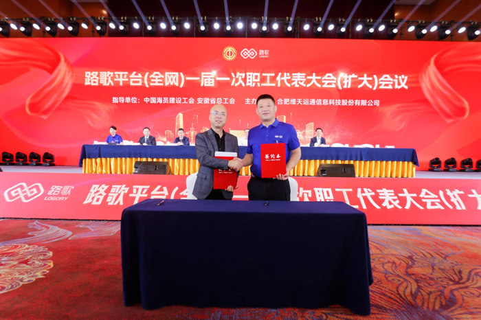 全國首份貨車司機全網(wǎng)集體合同正式簽訂2.png