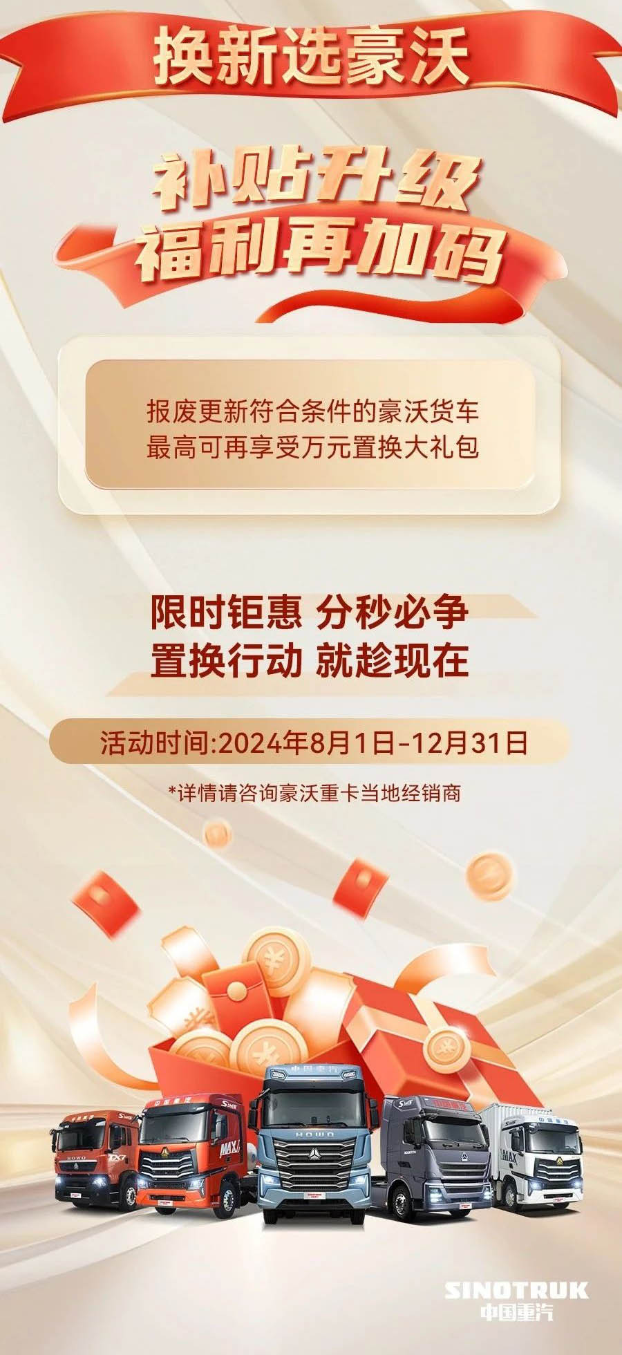 以舊換新買誰(shuí)家重卡最劃算？2.png