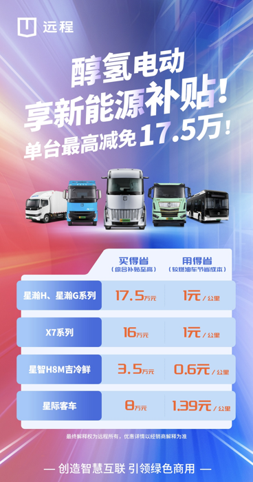 以舊換新買誰(shuí)家重卡最劃算？14.png