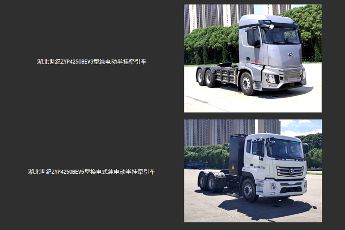 386批新能源重卡公示有哪些看點？14.png