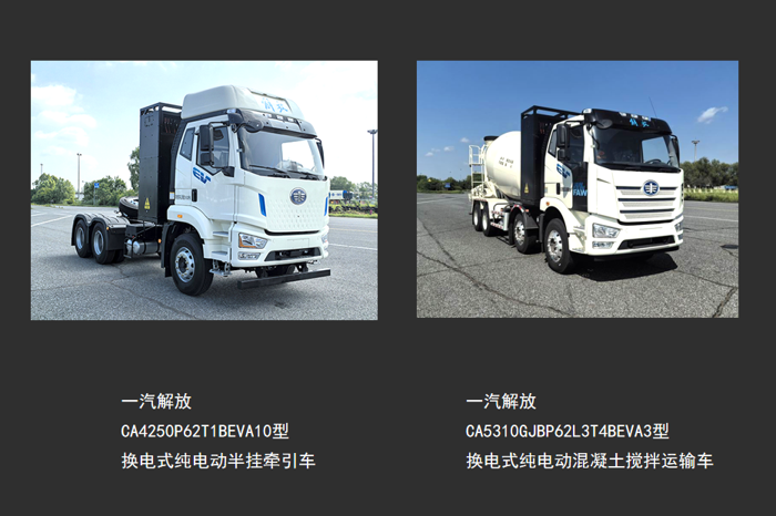 386批新能源重卡公示有哪些看點？21.png
