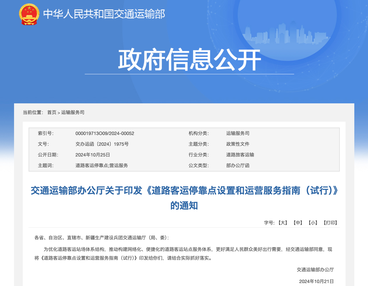 11月起，又一批影響商用車行業(yè)新規(guī)將實(shí)施！.png