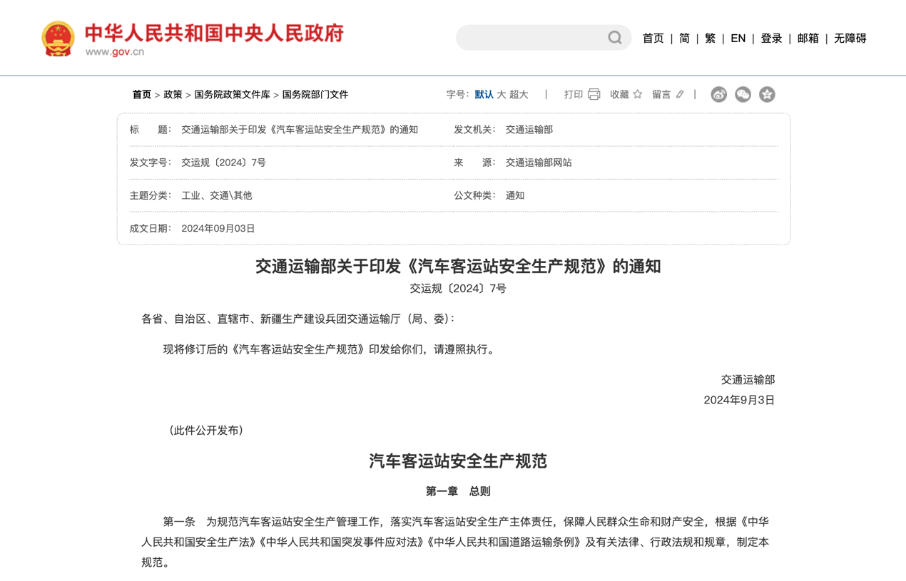 11月起，又一批影響商用車行業(yè)新規(guī)將實(shí)施！3.png