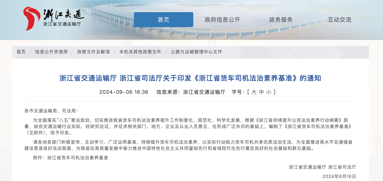 11月起，又一批影響商用車行業(yè)新規(guī)將實(shí)施！4.png