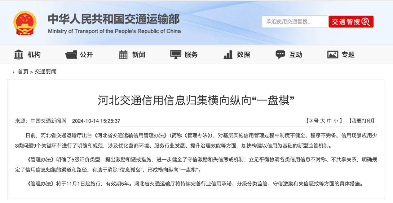 11月起，又一批影響商用車行業(yè)新規(guī)將實(shí)施！5.png