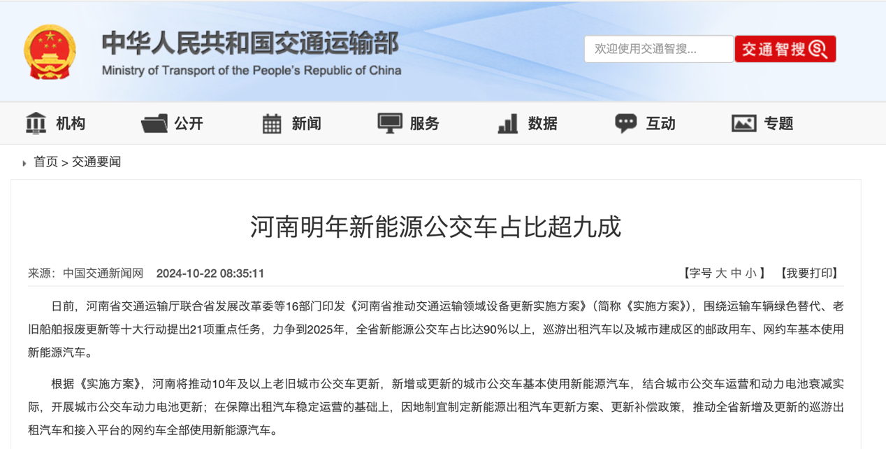 11月起，又一批影響商用車行業(yè)新規(guī)將實(shí)施！6.png