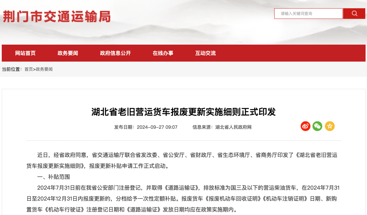11月起，又一批影響商用車行業(yè)新規(guī)將實(shí)施！7.png