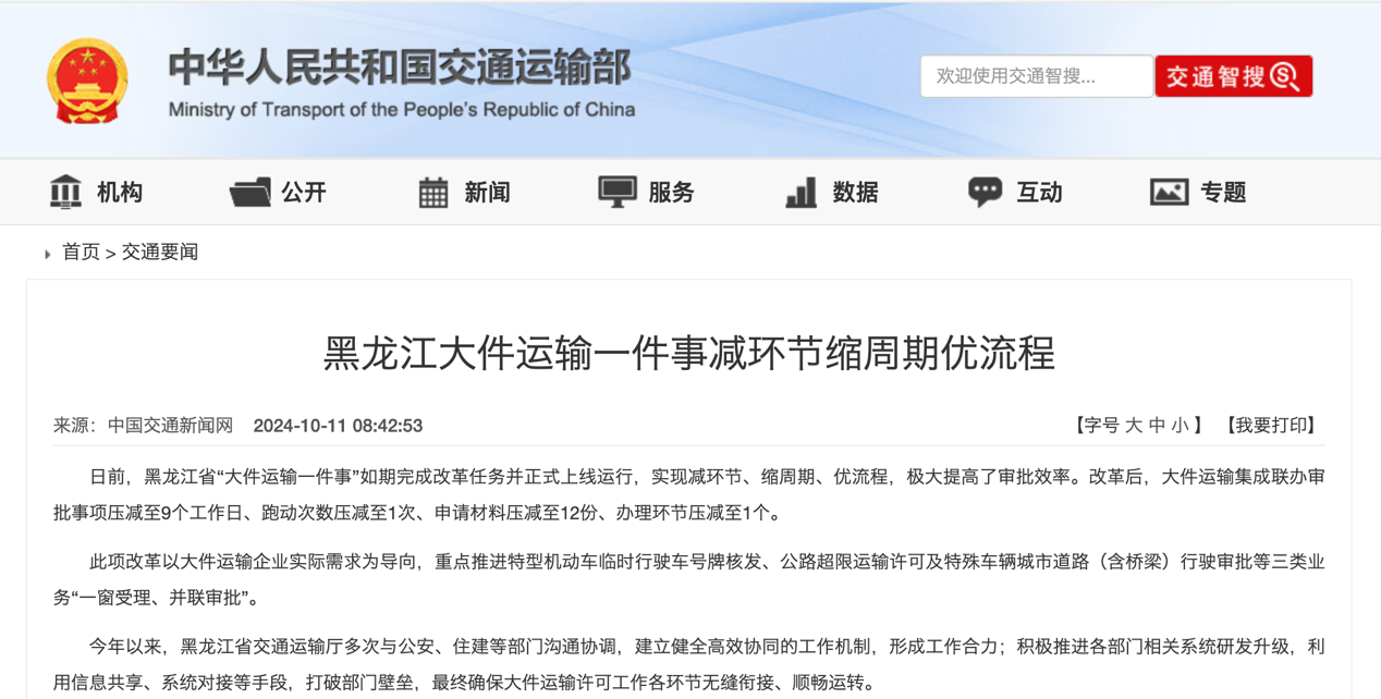 11月起，又一批影響商用車行業(yè)新規(guī)將實(shí)施！8.png