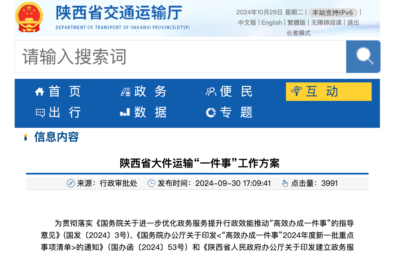 11月起，又一批影響商用車行業(yè)新規(guī)將實(shí)施！9.png