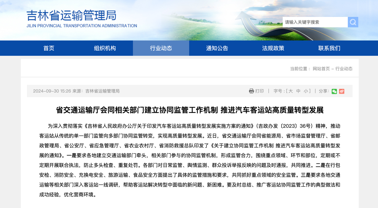 11月起，又一批影響商用車行業(yè)新規(guī)將實(shí)施！10.png
