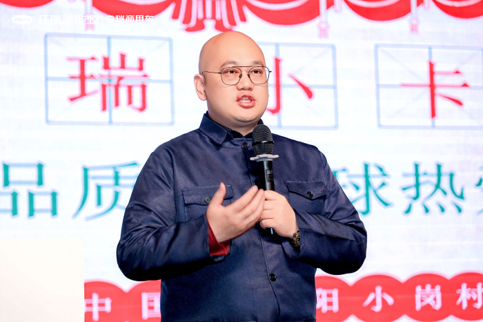 開瑞新能源控股公司副總經(jīng)理、卡系產(chǎn)品線總經(jīng)理李杰.jpg