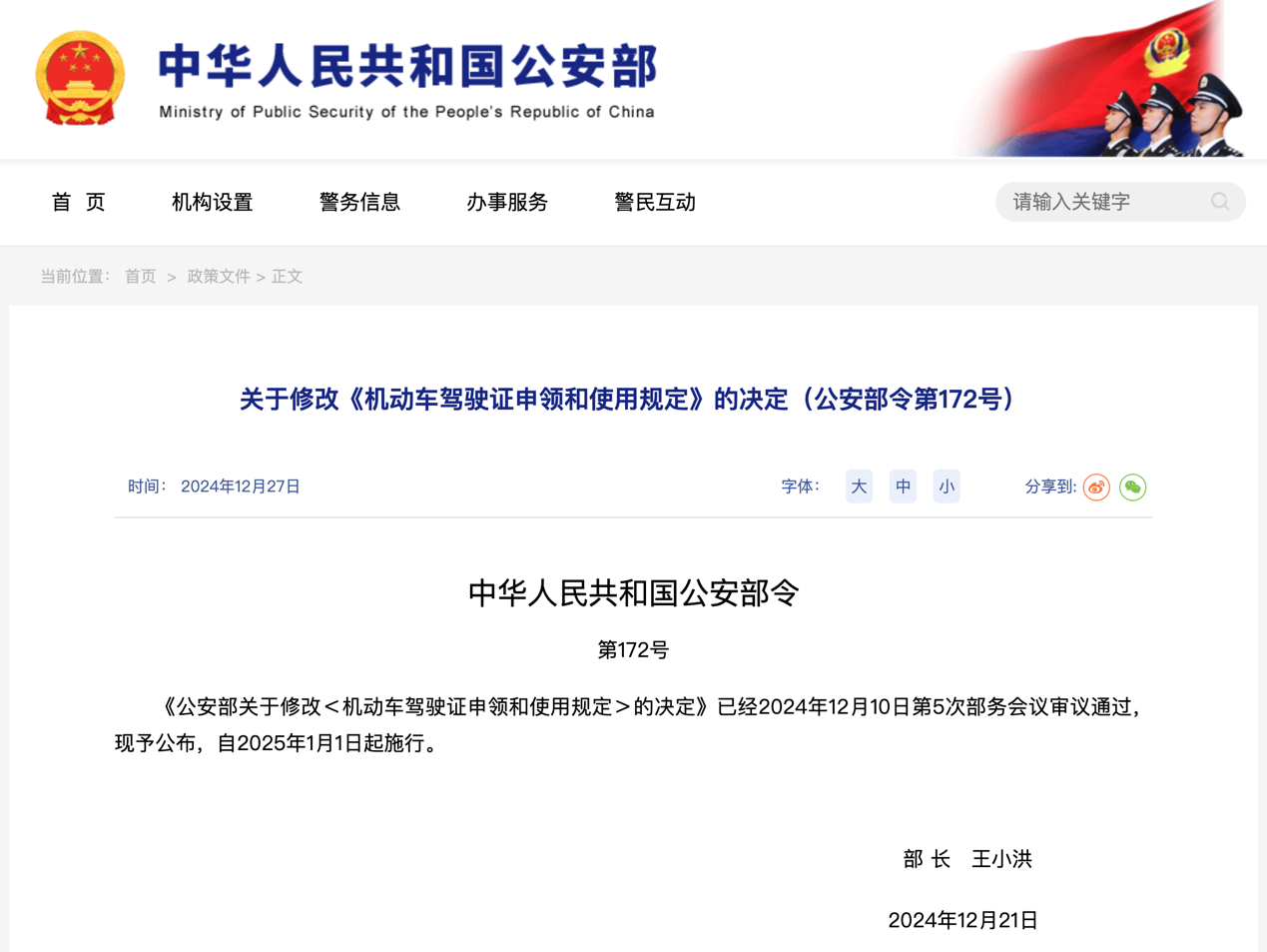 2025年1月起，一波重磅行業(yè)新規(guī)將實(shí)施！.png