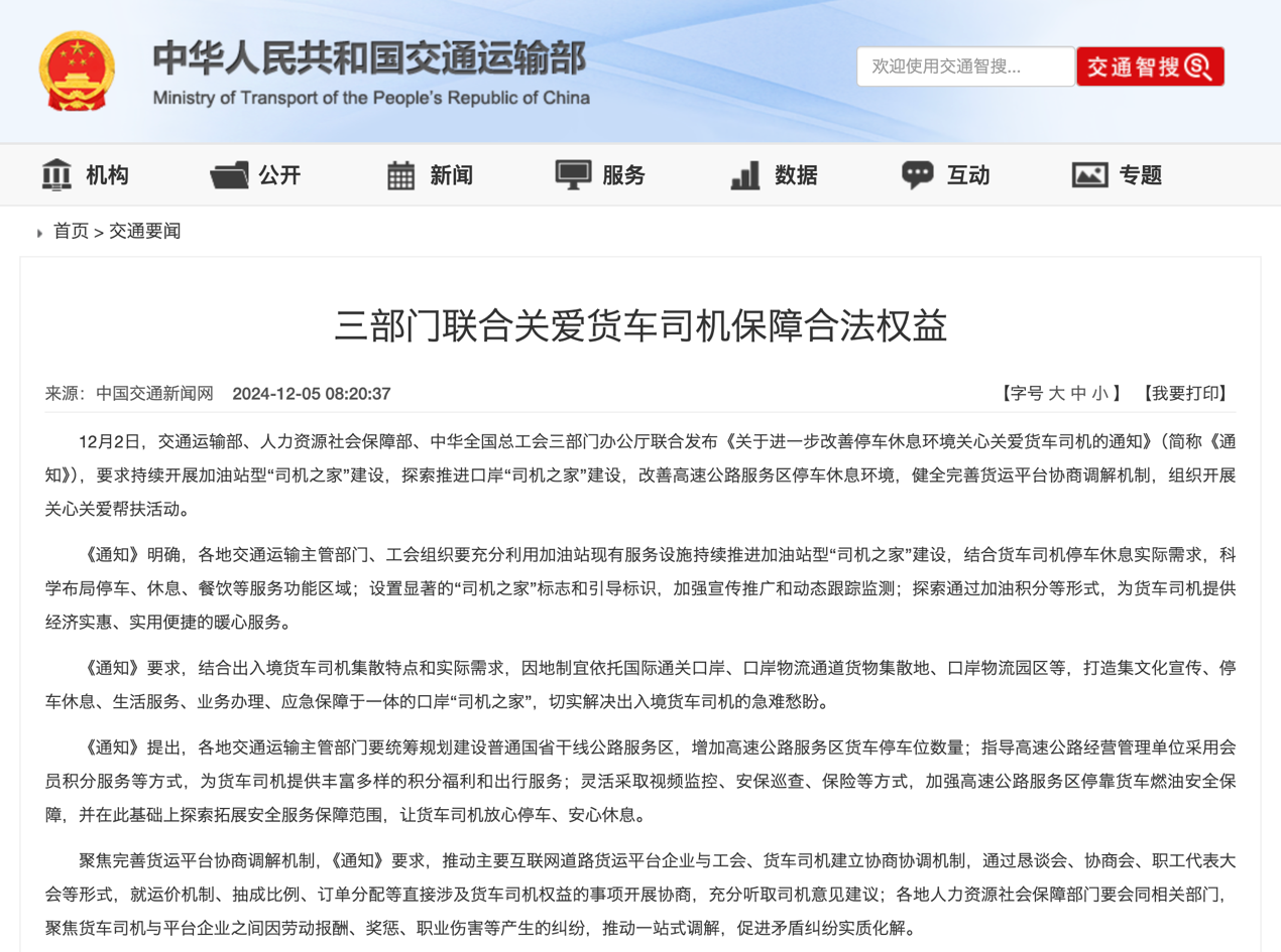 2025年1月起，一波重磅行業(yè)新規(guī)將實(shí)施！2.png