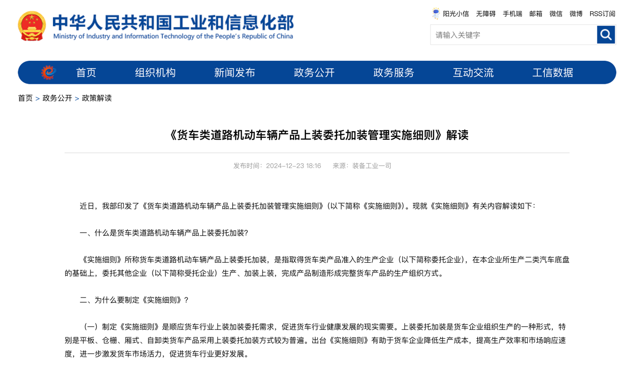 2025年1月起，一波重磅行業(yè)新規(guī)將實(shí)施！3.png