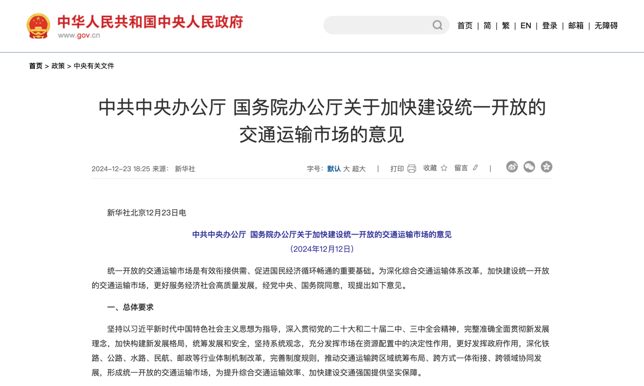 2025年1月起，一波重磅行業(yè)新規(guī)將實(shí)施！4.png