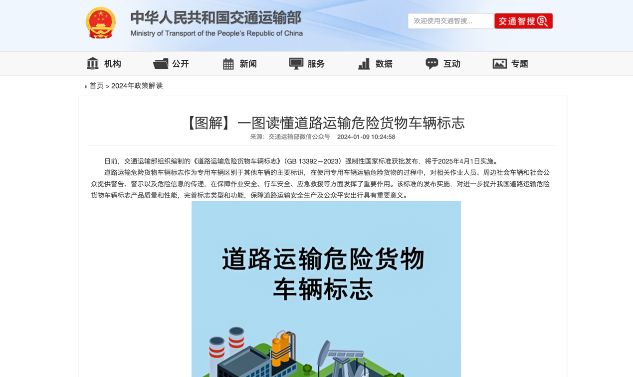 2025年1月起，一波重磅行業(yè)新規(guī)將實(shí)施！5.png