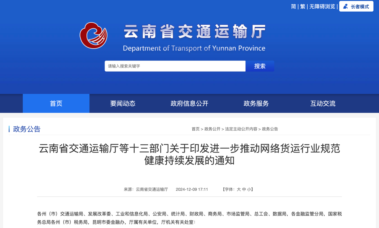 2025年1月起，一波重磅行業(yè)新規(guī)將實(shí)施！8.png