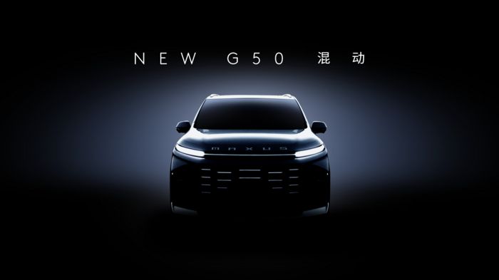 一輛上汽大通G50混動(dòng)MPV滿足商用運(yùn)輸、家庭用車、旅游出行等全需求！將于2月預(yù)售！1.png