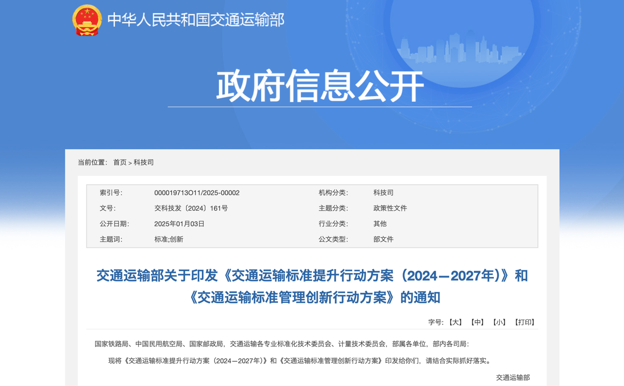 2月起，一大批商用車行業(yè)新規(guī)將實(shí)施！2.png
