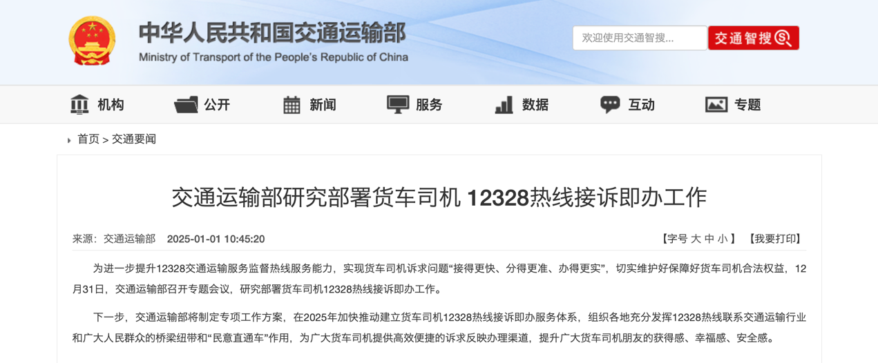 2月起，一大批商用車行業(yè)新規(guī)將實(shí)施！3.png