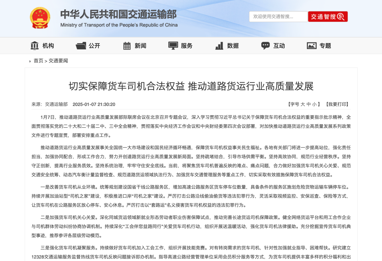 2月起，一大批商用車行業(yè)新規(guī)將實(shí)施！4.png