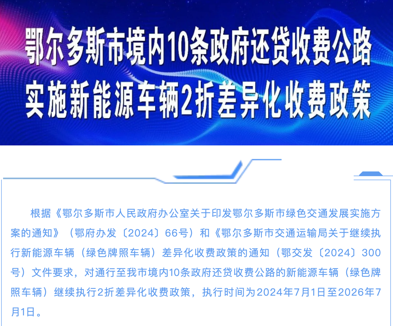 2月起，一大批商用車行業(yè)新規(guī)將實(shí)施！12.png