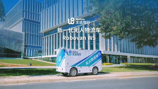 文遠知行發(fā)布全新無人物流車Robovan W5.png