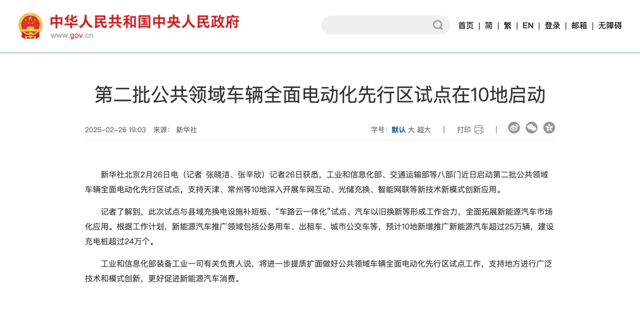 3月起又一批商用車新規(guī)將實施！2.png