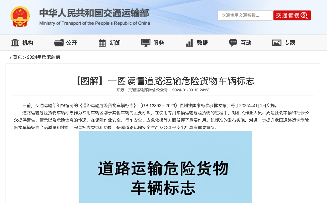 3月起又一批商用車新規(guī)將實施！3.png