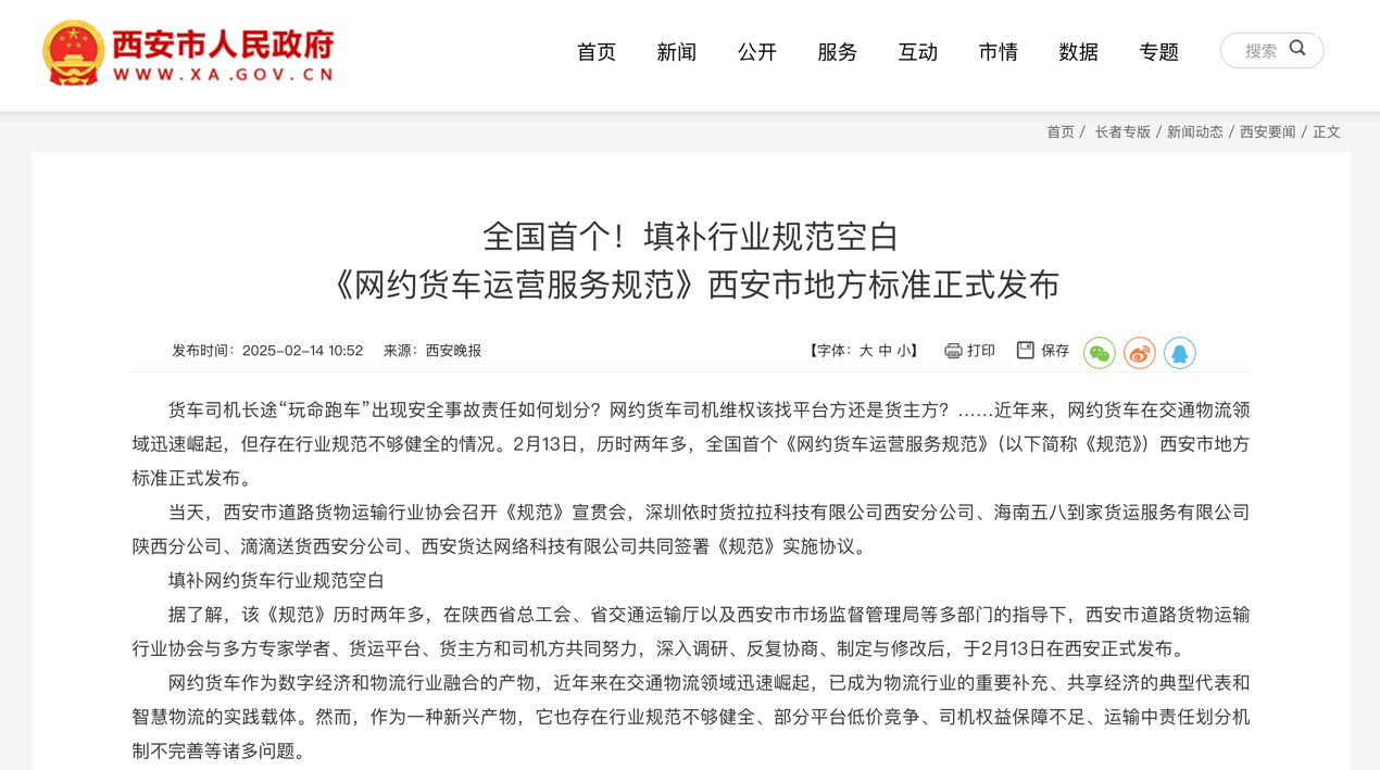 3月起又一批商用車新規(guī)將實施！5.png