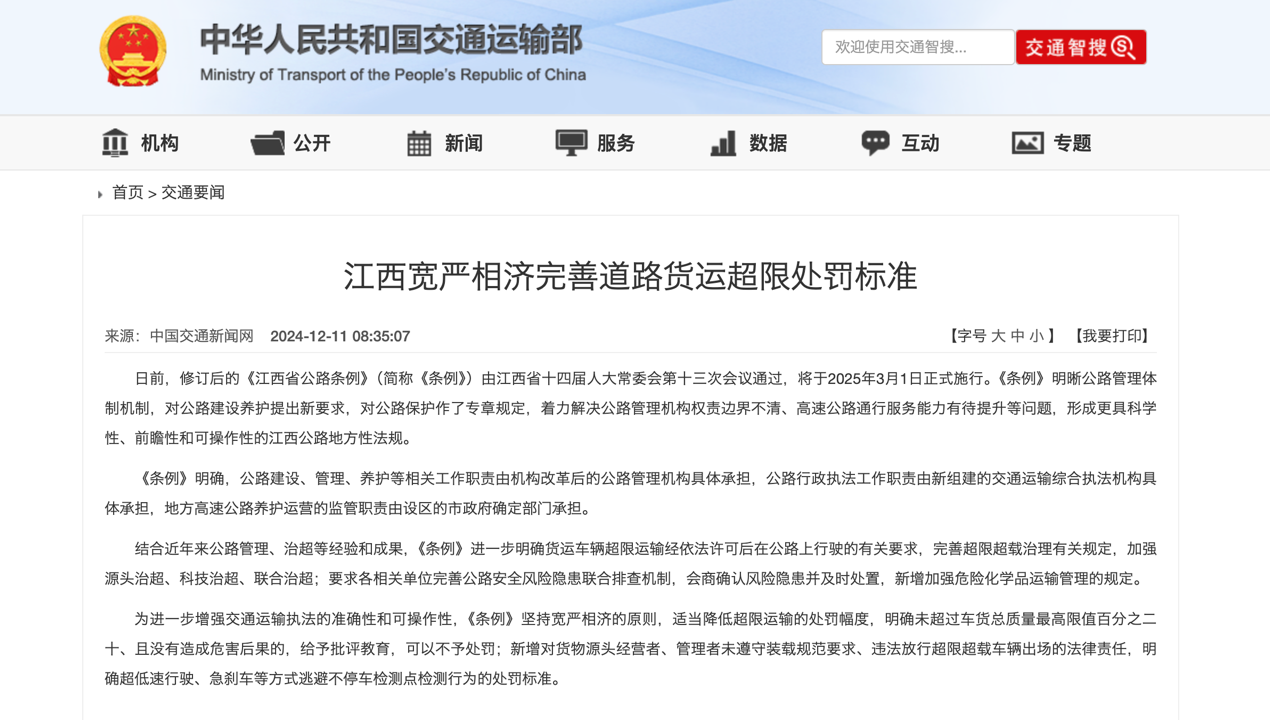 3月起又一批商用車新規(guī)將實施！8.png