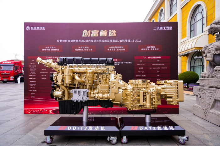 【第一商用車網(wǎng) 原創(chuàng)】3月1日，東風(fēng)商用車旗下龍擎動力重磅發(fā)布了3.0高效智慧動力鏈，令人矚目的是，該動力鏈最高熱效率達(dá)到中汽研權(quán)威認(rèn)證的51.08%，行業(yè)領(lǐng)先?；顒蝇F(xiàn)場，搭載龍擎3.0動力鏈的東風(fēng)天龍KX新嶸耀同步發(fā)布，標(biāo)志著東風(fēng)商用車開啟全場景時代的新篇章。