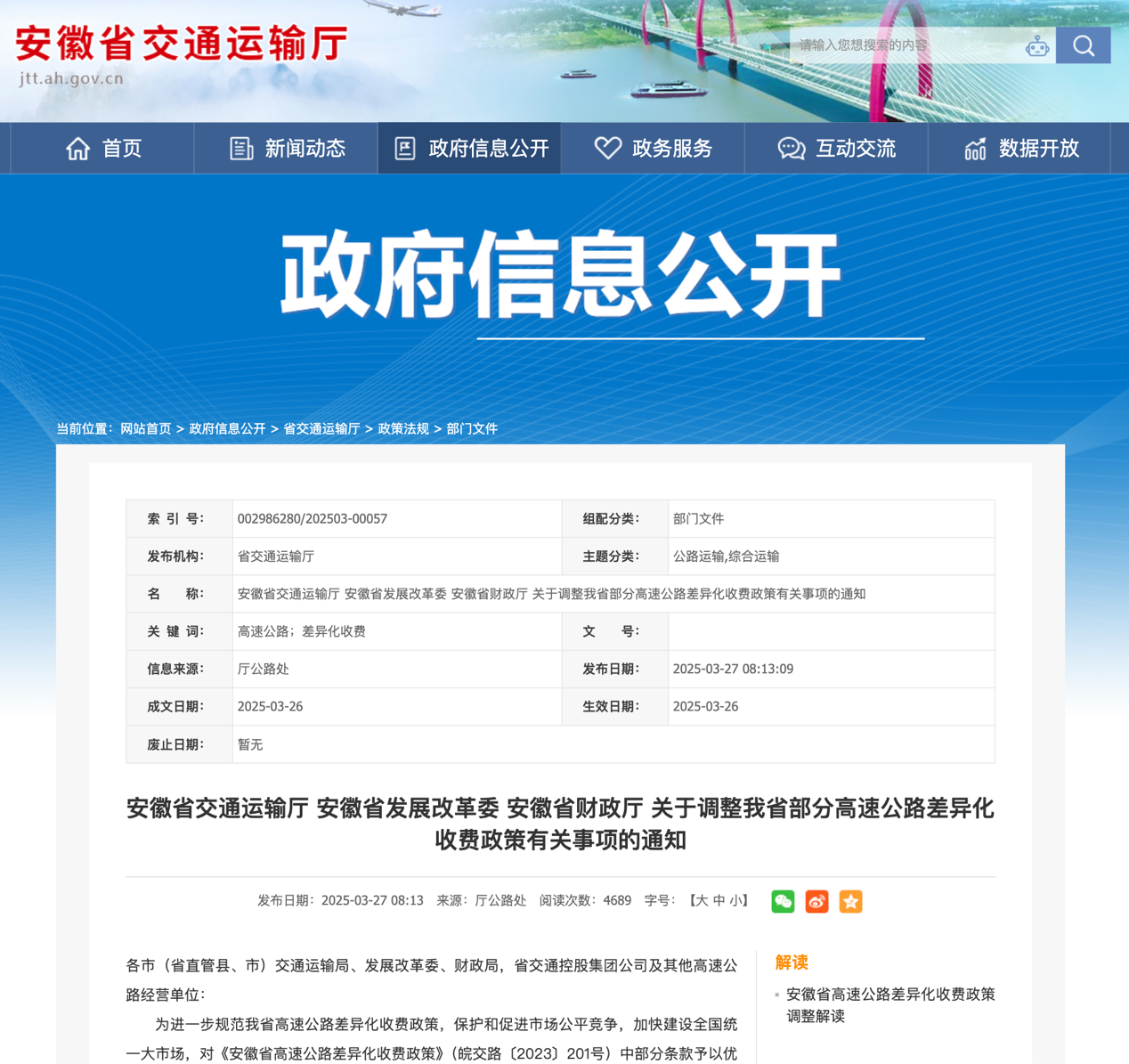 5月起一批商用車行業(yè)新規(guī)將實施8.png