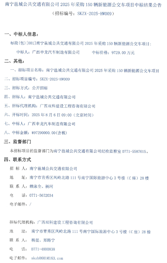 中標(biāo)1.png