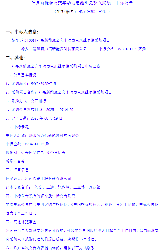 中標(biāo)1.png