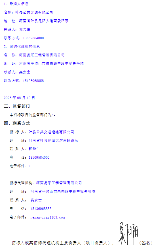 中標(biāo)2.png