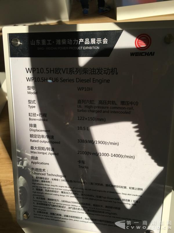 WP10.5H歐六系列柴油發(fā)動機