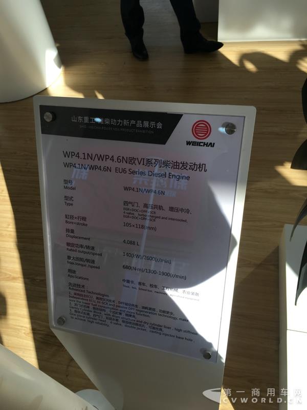 WP4.1N歐六系列柴油發(fā)動機