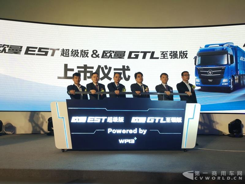歐曼EST超級版、歐曼GTL至強(qiáng)版上市儀式