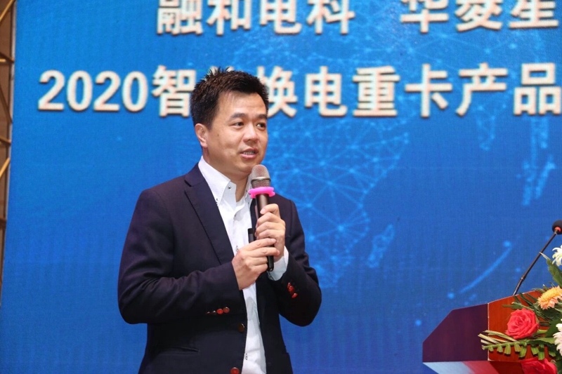 上海融和電科融資租賃有限公司副總經(jīng)理郭鵬介紹了智能換電重卡典型應(yīng)用場景解決方案。他表示，換電模式解決了電動(dòng)重卡充電緩慢、里程焦慮、運(yùn)營低效、載貨減少等諸多痛點(diǎn)，可以最快實(shí)現(xiàn)3分鐘快速換電、延長20%電池壽命、15%油電經(jīng)濟(jì)性，是重卡電動(dòng)化的顛覆性產(chǎn)品和商業(yè)模式。