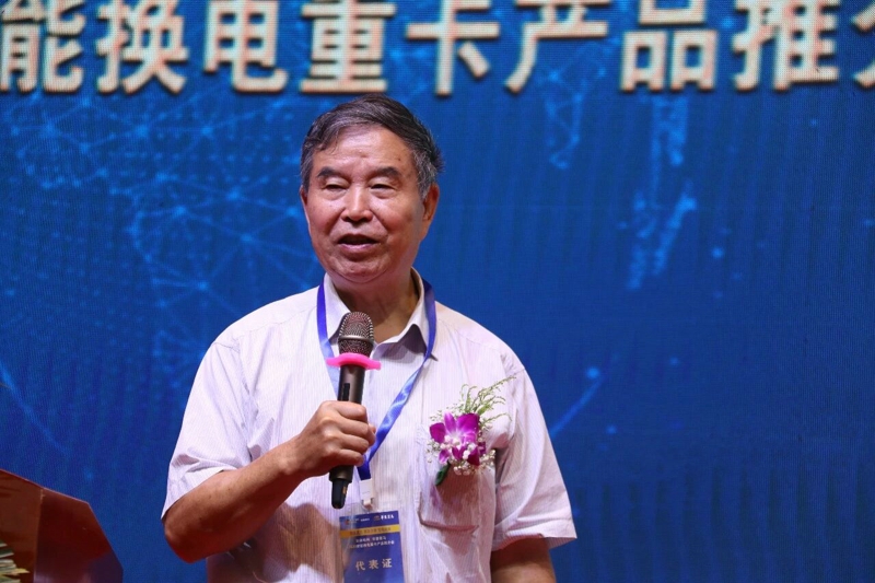 清華大學(xué)汽車研究所所長陳全世指出，目前，電池的性能越來越高、價(jià)格越來越低，技術(shù)已經(jīng)形成，最重要的就是安全問題。電動(dòng)車的標(biāo)準(zhǔn)領(lǐng)域我們國家是領(lǐng)先的，企業(yè)要把我們的標(biāo)準(zhǔn)做好。換電裝置、充電設(shè)備、電池組我們都進(jìn)行了很好的研究，我們新能源汽車發(fā)展的技術(shù)成就矚目，包括新能源產(chǎn)業(yè)的核心技術(shù)，電池、電機(jī)、電控、充電的技術(shù)，開展重型載貨汽車及工程機(jī)械的新能源電動(dòng)化的產(chǎn)業(yè)化、工業(yè)化已經(jīng)成熟。