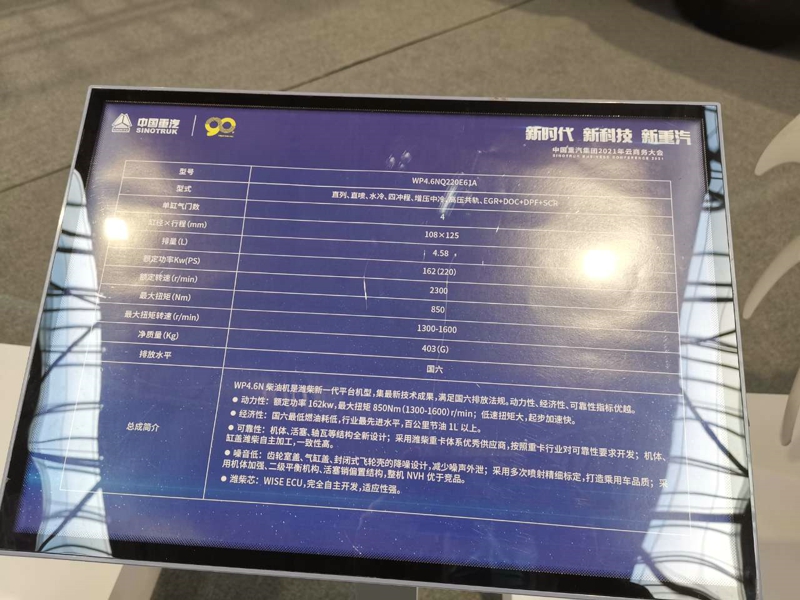 濰柴4.6NQ220E61A柴油機(jī)發(fā)動機(jī)