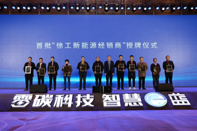 徐工集團副總經(jīng)理、汽車事業(yè)部黨委書記、總經(jīng)理羅東海為首批“徐工新能源經(jīng)銷商”授牌