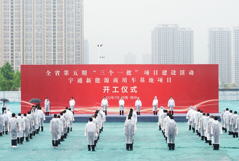 為支撐未來(lái)5~10年的發(fā)展，宇通將把新能源商用車的研發(fā)、制造、核心零部件的布局一次性規(guī)劃到位。宇通新能源商用車基地項(xiàng)目位于經(jīng)開區(qū)宇龍街附近，占地面積2622畝，計(jì)劃總投資85億，包括新能源重卡、新能源中卡、新能源輕卡等整車產(chǎn)能，新能源車橋等關(guān)鍵零部件，以及新能源商用車研發(fā)中心等。